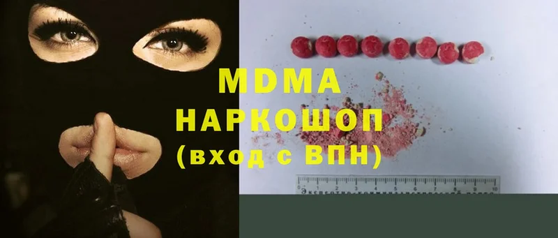 мориарти наркотические препараты  Горбатов  MDMA Molly 